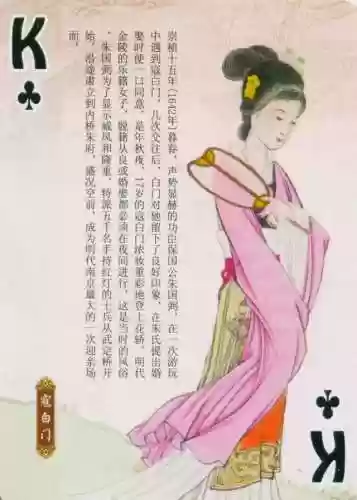 金陵十三钗扑克牌规则(金陵十三钗的规则1到13代表)插图28