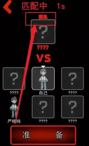 我的寝室阵容攻略(我们的合租房游戏攻略)插图1