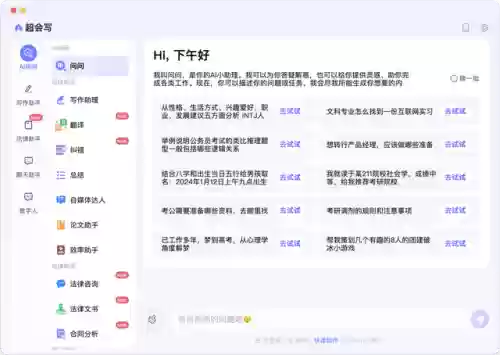 手机输入法排行榜(简体中文输入法)插图4