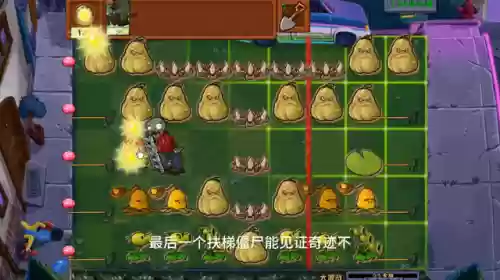扶梯僵尸阵容(扶梯僵尸用哪种植物对付)插图3 扶梯僵尸阵容(扶梯僵尸用哪种植物对付)插图3