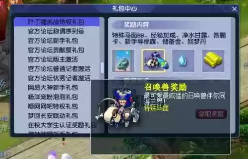 叶子猪挑战礼包(叶子猪礼包怎么领取)插图2 叶子猪挑战礼包(叶子猪礼包怎么领取)插图2