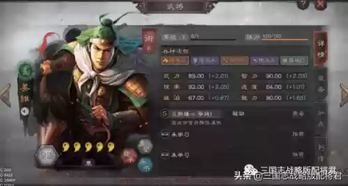 姜维张角阵容(三国志战略版姜维鲁肃潜龙阵战法详解)插图1