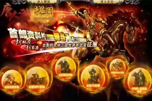 武林三国九维网手机版(武林三国最强武将)