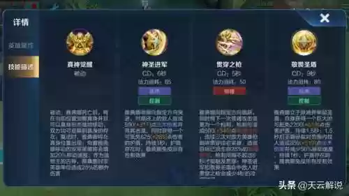 什么阵容适合拿雅典娜大招(雅典娜连招顺序口诀)插图1