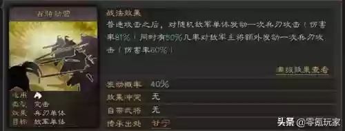 三国杀郭嘉打许褚阵容(许褚曹仁郭淮阵容)插图9