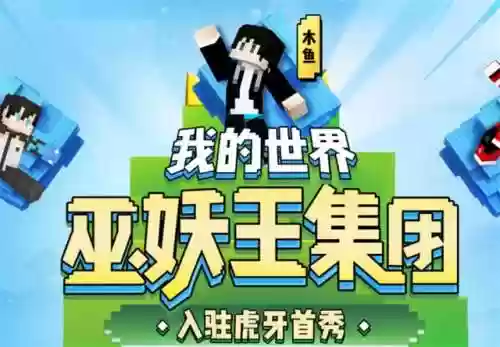 木鱼我的世界神奇宝贝(木鱼放弃小铃铛的原因)插图2