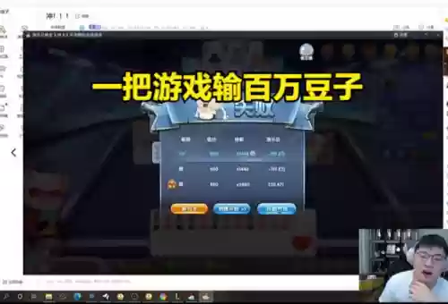 欢乐豆怎么刷1亿(以前的欢乐斗牛去哪了)插图3