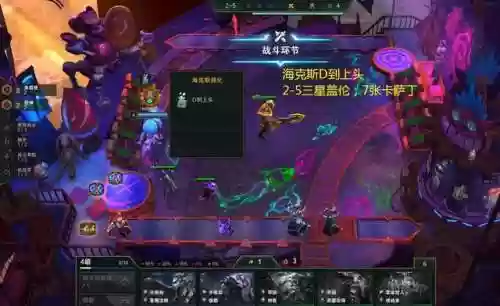 云顶狙神大嘴配什么阵容(云顶老鼠主c阵容)插图18