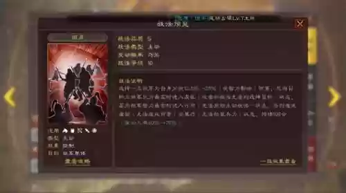 群雄阵容科技(三国志战略版群雄最强阵容)插图1