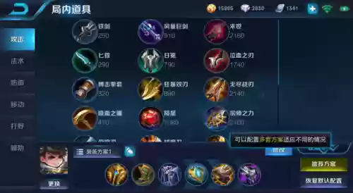 李元芳与刘禅阵容(李元芳和谁配合比较好)插图1