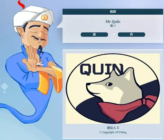 网络天才网页中文版(akinator(网络天才))插图10
