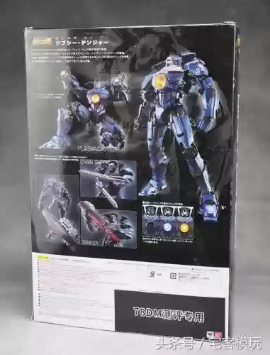 环太平洋机甲玩具(可以双人战斗的玩具)插图4