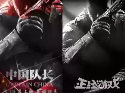 使命召唤9中国剧情是什么(使命召唤哪一部有中国)插图2