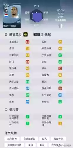实况阵容选人(实况足球什么阵容最好)插图9