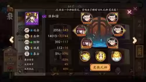疾风咸鱼阵容(疾风大冒险最强阵容)插图3