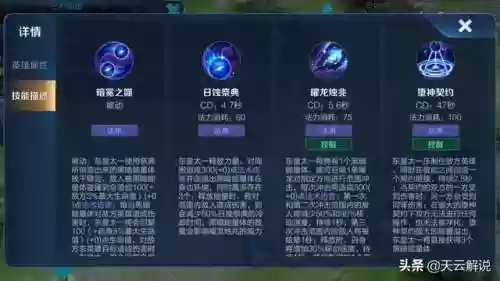 东皇大招新版本阵容(东皇和谁是最佳组合)插图1