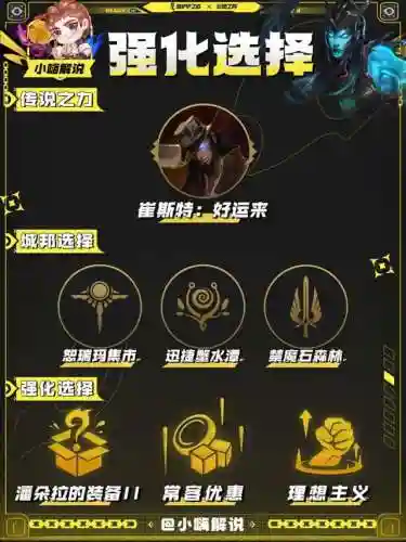 偷家体系阵容攻略(kpl阵容体系)插图4