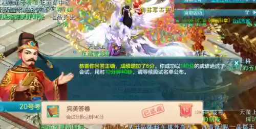 神武科举题库(梦幻科举考试题库及答案)插图3
