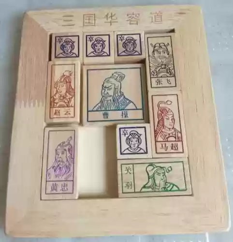 三国华容道教程(三国华容道最简单的方法)插图10