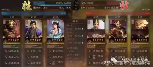 三国志17打副本阵容(17—20通关阵容推荐)插图13