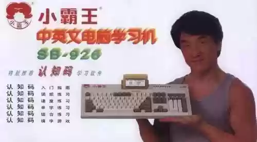 成龙代言传奇广告词(成龙一开始我是拒绝的广告词)插图1