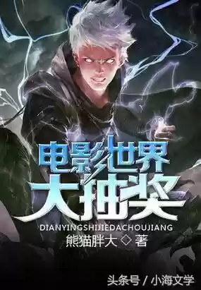 无限位面大抽奖(无限位面之主系统)插图4