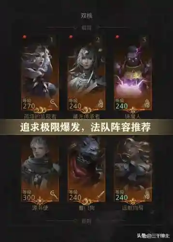 地下城堡3法后队阵容(地下城堡2阵容推荐)插图2