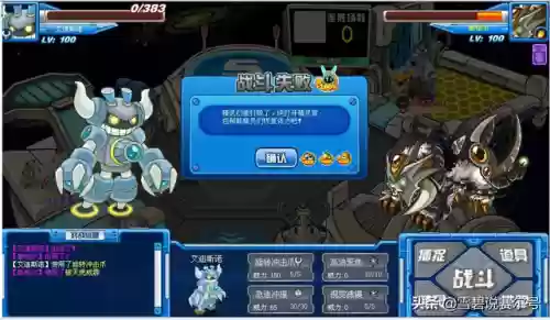 泰瑞赛尔号(泰瑞进化图)插图7