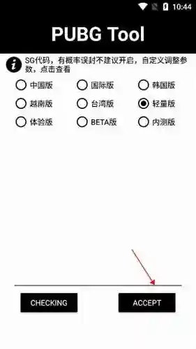 画质助手超高清120帧(一键解锁120帧)插图7