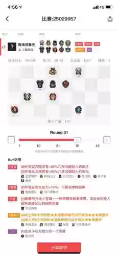 烂奶德阵容后期转什么阵容(三泰坦永恩阵容怎么玩)插图2