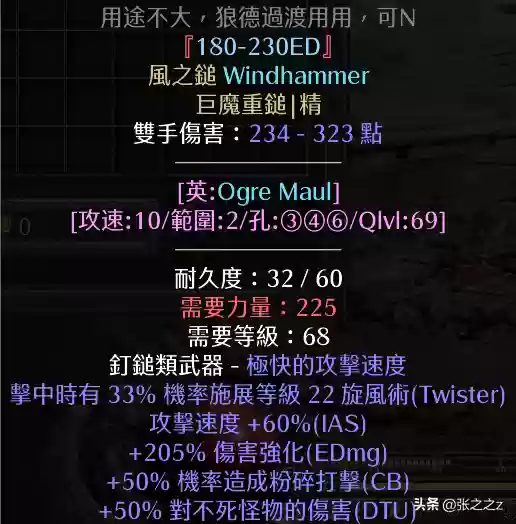 暗黑2最强阵容怎么玩(暗黑2可玩性最高的职业)插图12