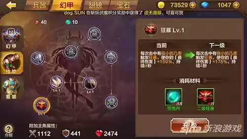 斗战神幻甲怎么得到(斗战神10段幻甲要多少钱)插图1