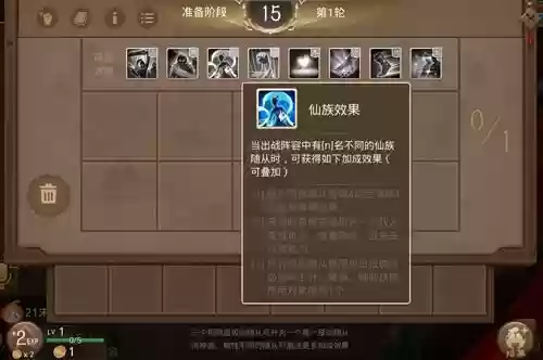 问道地府4-3阵容攻略(问道手游地宫4-2地图预览)插图3