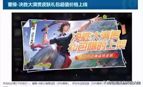 王者荣耀领皮肤活动(无广告免费领皮肤的软件)插图2