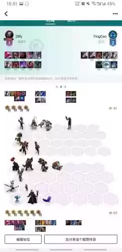铂金段阵容(铂金一段几颗星)插图2