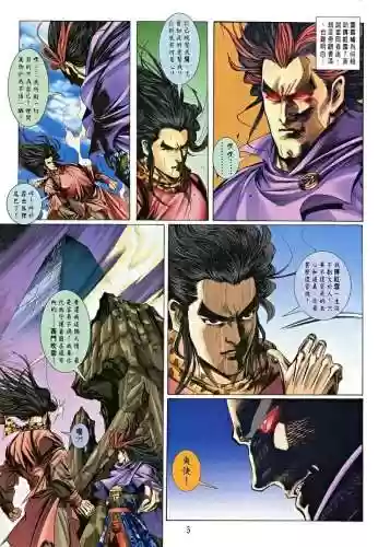 古龙群侠传手机版(老版剧情类回合制单机游戏)插图4 古龙群侠传手机版(老版剧情类回合制单机游戏)插图4