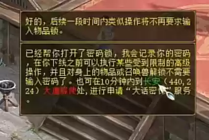 大话西游2注册账号(大话2口袋版下载官方下载免费版)插图2