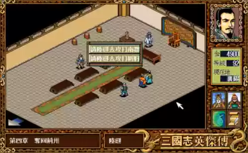 三国志英杰传中文版攻略(三国英杰传武将加入顺序)插图22