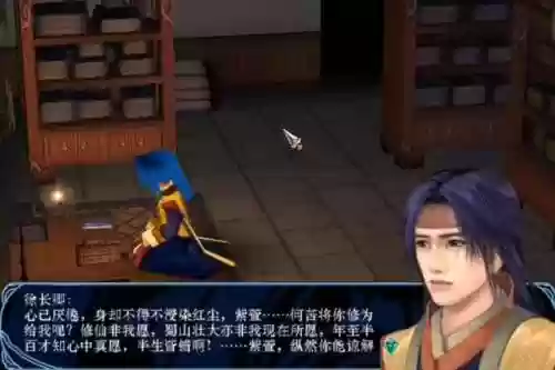 仙剑奇侠传3外传问情篇游戏(仙剑奇侠传3外传问情篇攻略地图)插图5