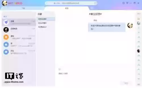 迅雷游戏盒子手机版(迅雷7应用平台下载方法)插图2