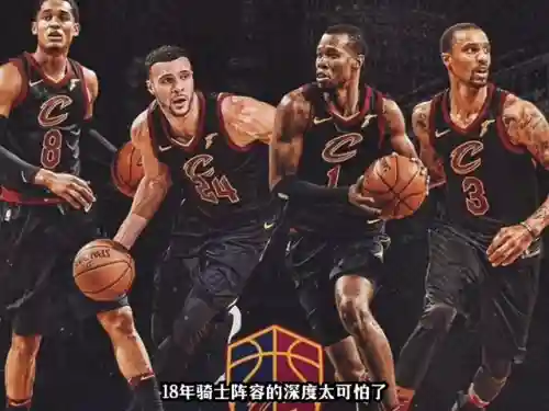 28年骑士阵容(骑士三巨头时期阵容)插图1