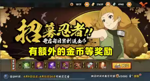 火影忍者博人传手游(博人传免费下载)