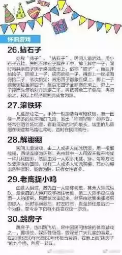 聚餐小游戏调动气氛(最好玩的游戏排名第一)插图8