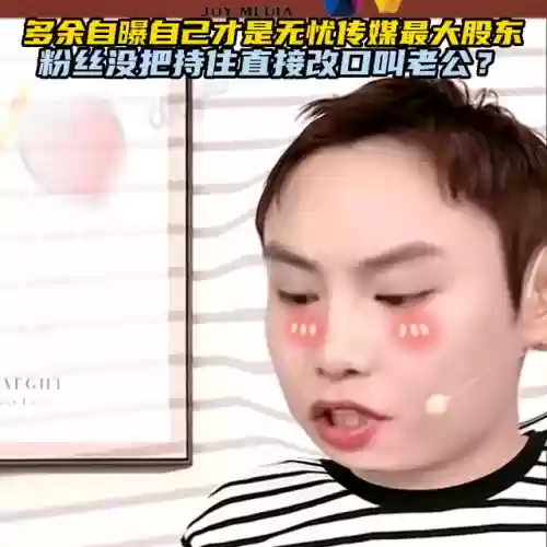 无忧传媒阵容(无忧传媒会培养新人吗)插图9