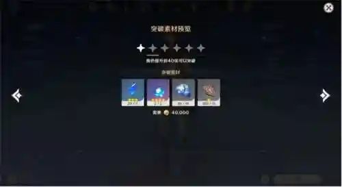 前期公子阵容搭配推荐(公子最佳圣遗物搭配)插图2