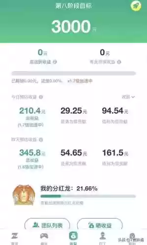 陀螺世界骗局揭穿(陀螺世界坑人的地方)插图11