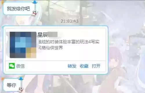刀剑物语大秦觉醒(进击物语无限元宝破解版)插图6
