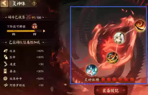 御魂十层阿修罗阵容推荐(阴阳师阿修罗御魂怎么搭配)插图8