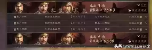 吴国最强骑兵阵容装备(少年三国志2最强阵容)插图3