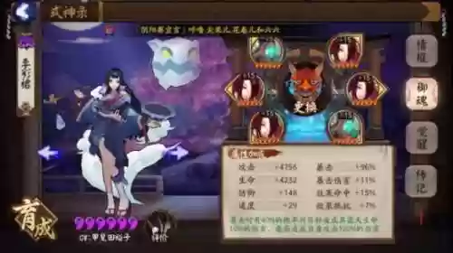 阴阳师酒吞技能最新阵容(鬼王酒吞最强5人阵容)插图3